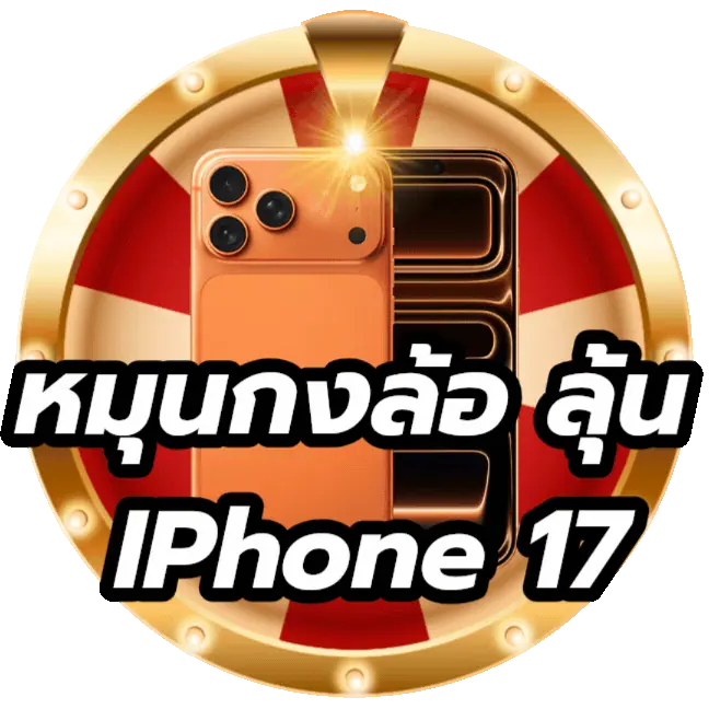 Win iPhone 17